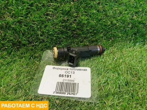 Форсунка топливная OC13